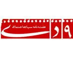 برگزاری دادگاه شکایت مهدی هاشمی از مدیر مسئول هفته‌نامه 9 دی