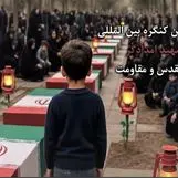 برگزاری نخستین کنگره بین‌المللى ٣١٠٠ شهید امدادگر دوران دفاع مقدس


