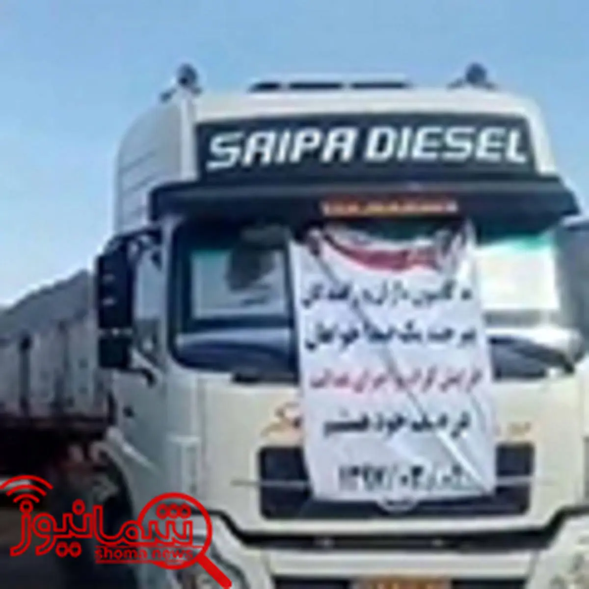 خبرنگار، کامیون داران معترض را تهدید کرد!