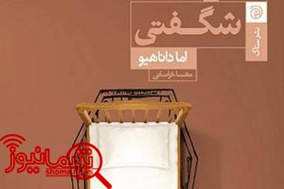 نویسنده «اتاق» به «شگفتی» رسید