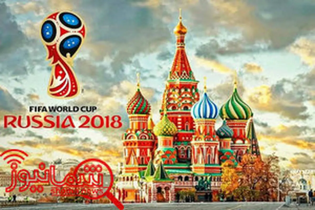 درآمد ۲ میلیارد دلاری روسیه از جام جهانی فوتبال