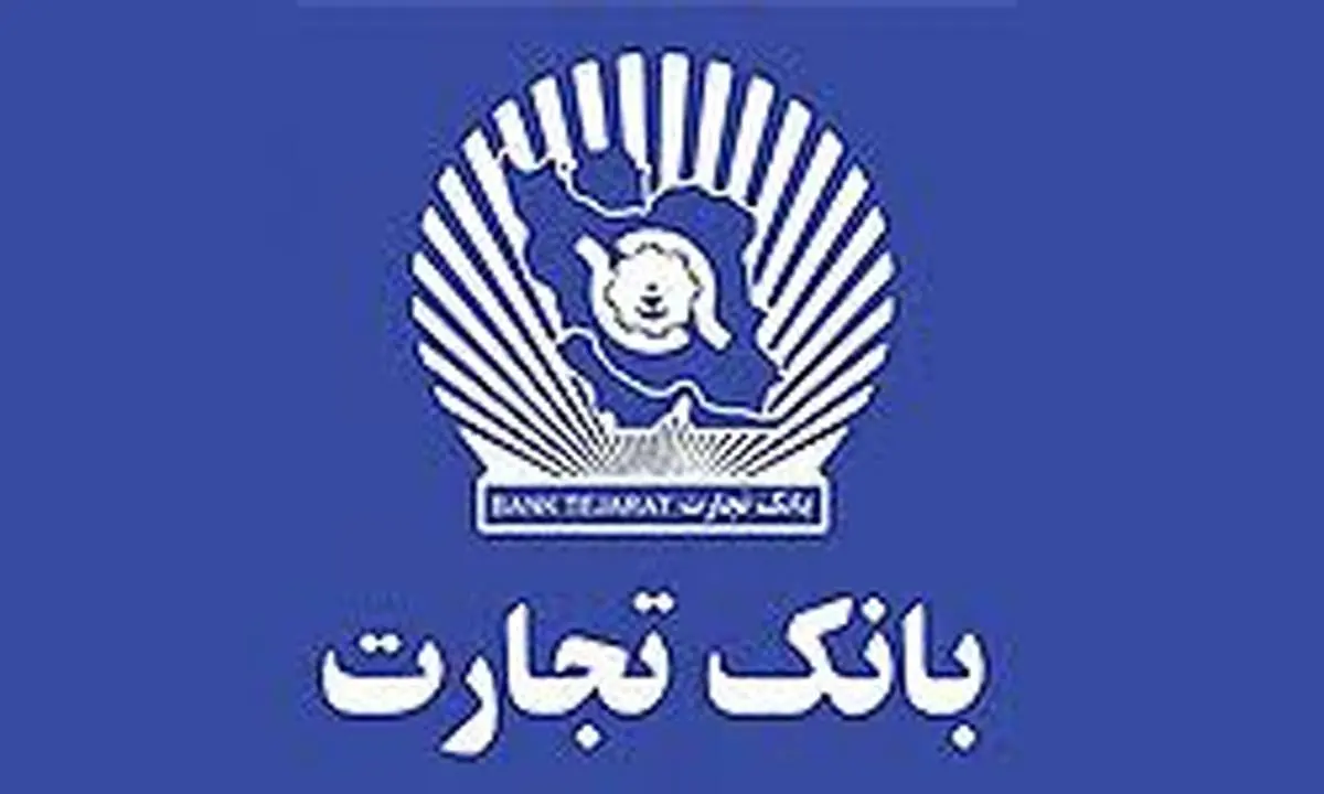 احمدی آذر رییس اداره روابط عمومی و تبلیغات بانک تجارت شد