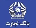 احمدی آذر رییس اداره روابط عمومی و تبلیغات بانک تجارت شد