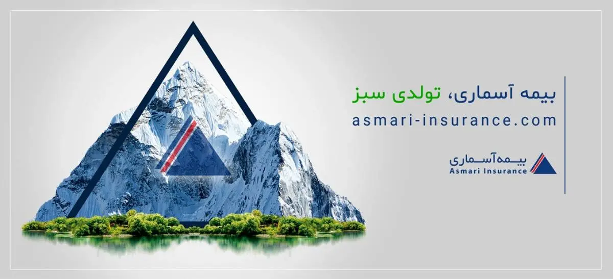شعار روز جهانی کوهستان ۲۰۲۱ : گردشگری پایدار کوهستانی