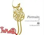 افتتاح نمایشگاه عکس چهره‌های موسیقی ایران
