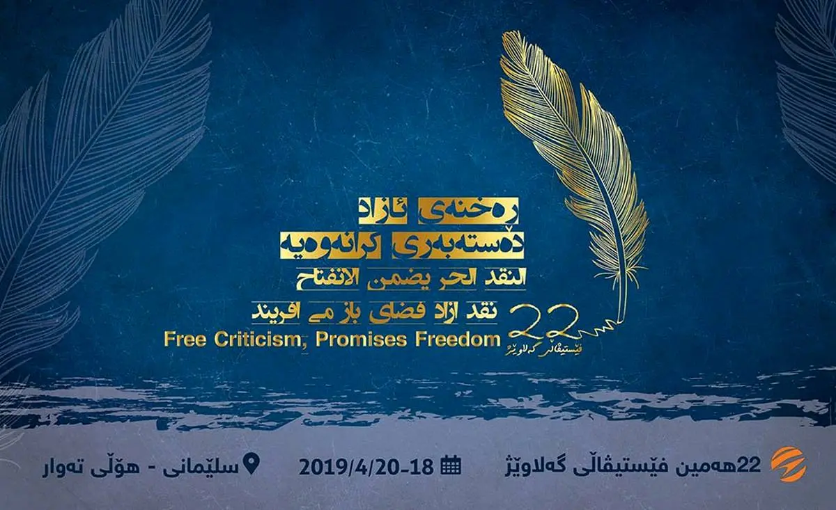 آثار جلال آل احمد در بیست ودومین دوره جشنواره بین‌المللی «گلاویژ» بررسی می‌شود