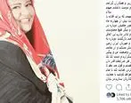 بازگشت رابعه اسکویی به تلوزیون ایران + عکس