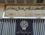 مبادله بیش از ۴۶۰۰ میلیارد ریال اوراق بهادار در بورس تهران
