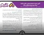 آگهی دعوت به مجمع عمومی عادی سالیانه شرکت بیمه میهن (سهامی عام )

