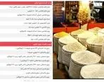 قیمت برنج ایرانی و خارجی  ۴ مهر | قیمت برنج هاشمی - طارم - کامفیروز - هندی - باسماتی  + جدول