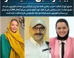 شکایت حبیب رضایی از ترانه علیدوستی و شبنم فرشادجو | کار به جای باریک کشیده شد