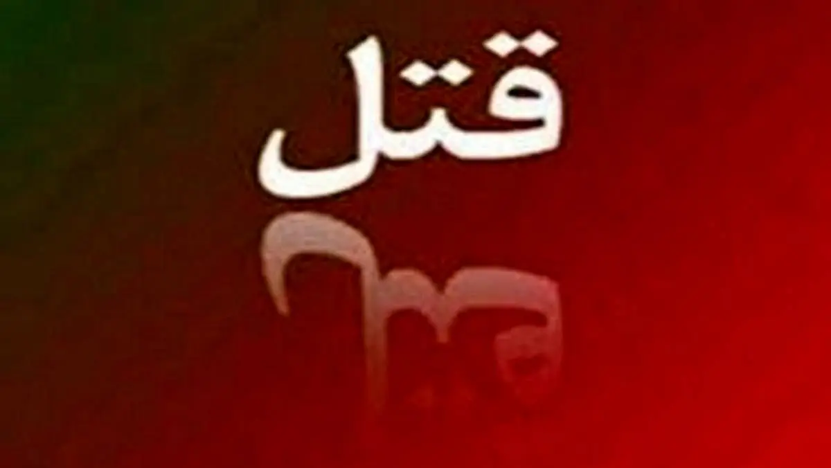 محاکمه سه عامل قتل پسر جوان در رودهن + جزئیات