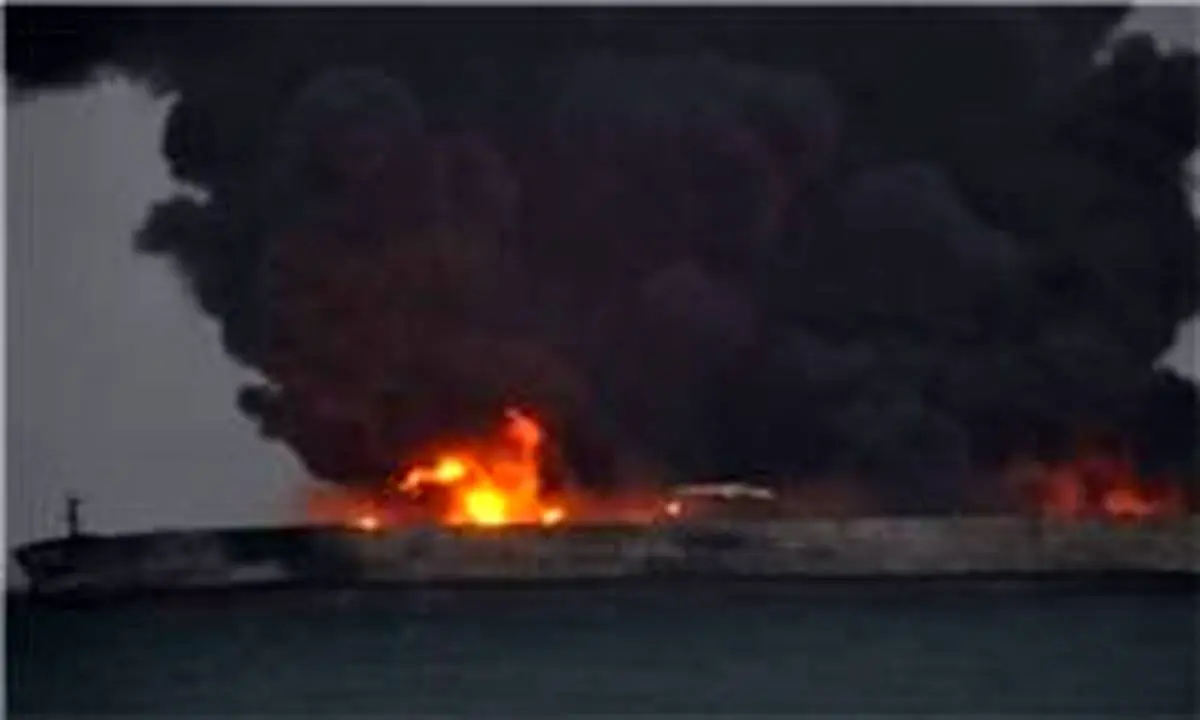 وقوع انفجار در نفتکش ایرانی در دریای چین