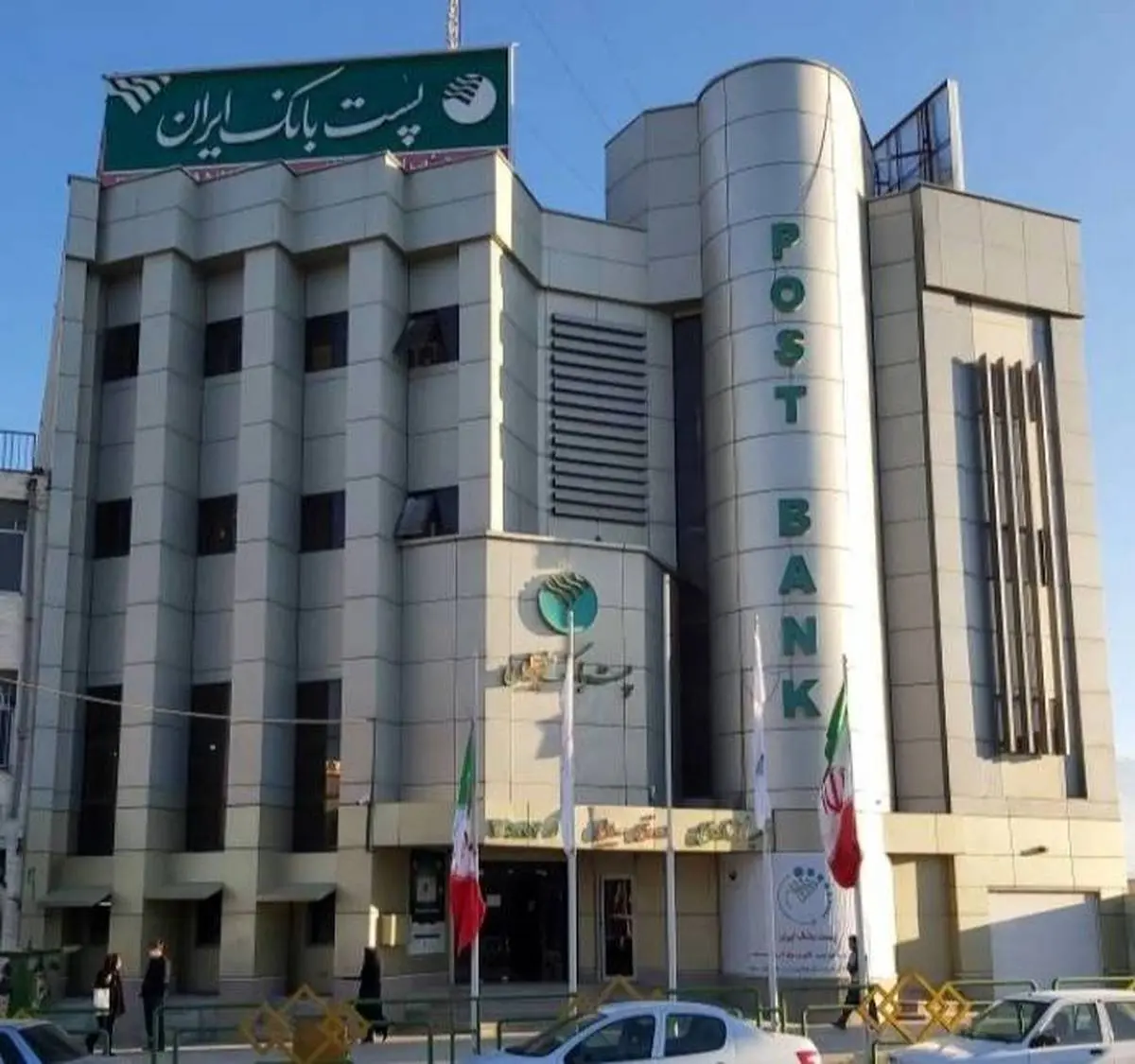 سفر مدیرعامل پست بانک ایران و هیات همراه به استان کرمانشاه