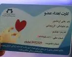 علی لاریجانی اعضای بدنش را اهدا می کند!