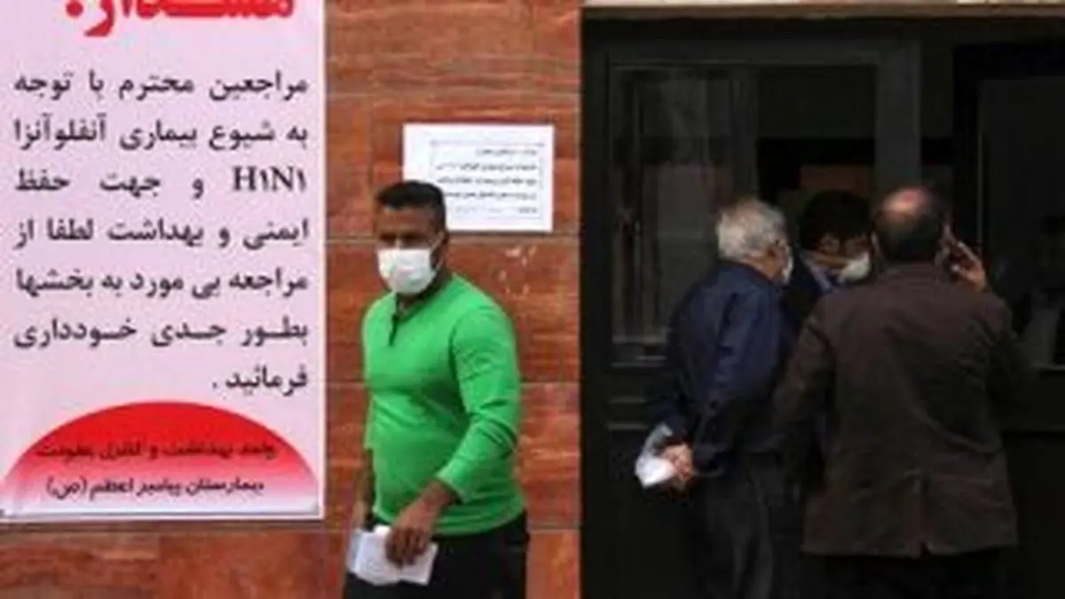 هشدار وزارت بهداشت درباره "آنفلوآنزا"