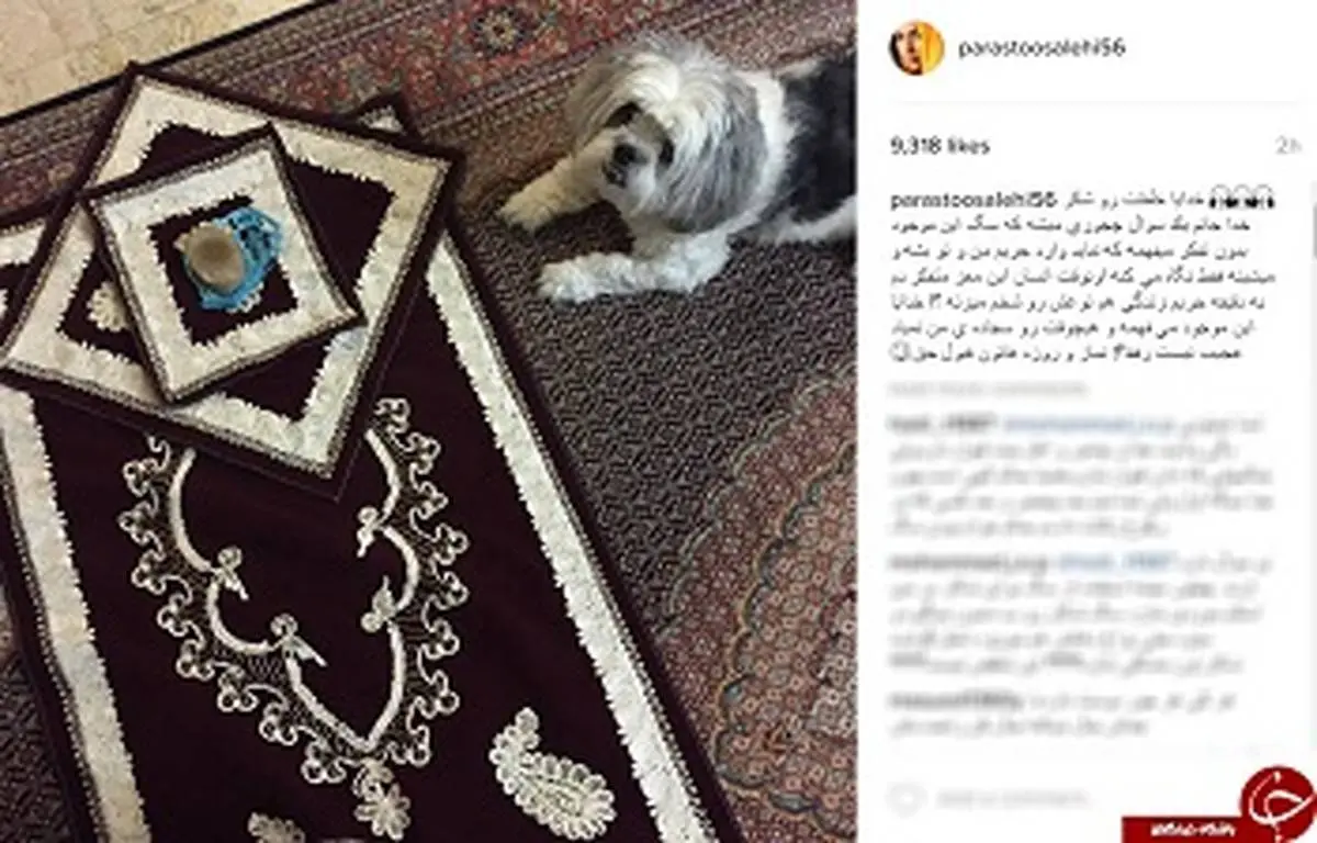 پرستو صالحی پست جنجالی اینستاگرامش را حذف کرد