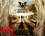 «State Of Decay ۲» تا چند هفته دیگر به بازار عرضه خواهد شد