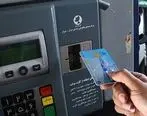 جهت اتصال کارت سوخت به کارت بانکی اینجا کلیک کنید