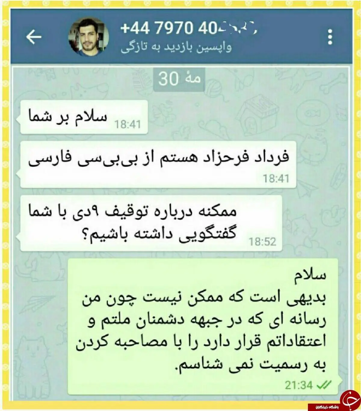 وقتی رسایی خبرنگار بی بی سی را خیط می کند!