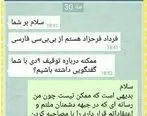 وقتی رسایی خبرنگار بی بی سی را خیط می کند!