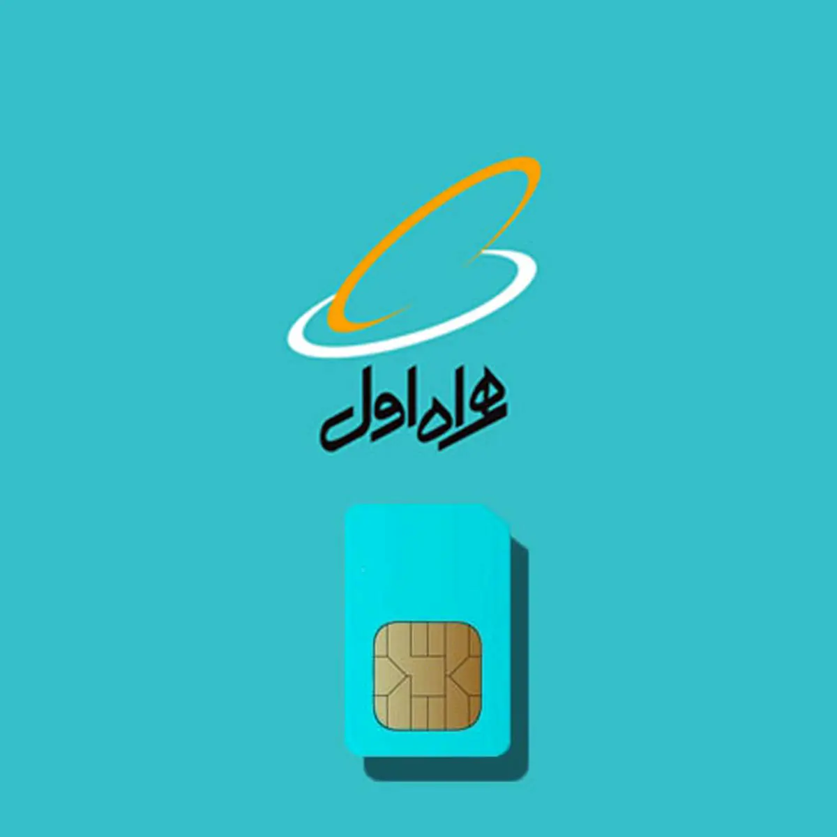 کد مکالمه رایگان ماهانه همراه اول  برای همه اپراتورها + کد فعال سازی 
