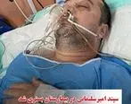 سپند امیرسلیمانی دوباره در بیمارستان بستری شد + عکس