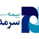 کنترل نسبت خسارت با مدیریت ریسک در بیمه سرمد