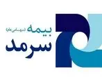کنترل نسبت خسارت با مدیریت ریسک در بیمه سرمد