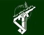 بیانیه سپاه کرمان درباره بازداشت نازنین زاغری