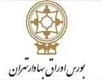 تغییر مالکیت بیش از 12582 میلیارد ریال اوراق بهادار در بورس تهران
