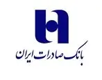 پرداخت بیش از 87000 فقره وام فرزندآوری توسط بانک صادرات ایران

