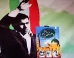 واکنش قهرمانان کشتی به حذف نام «تختی» از یکی از خیابان‌های تهران

