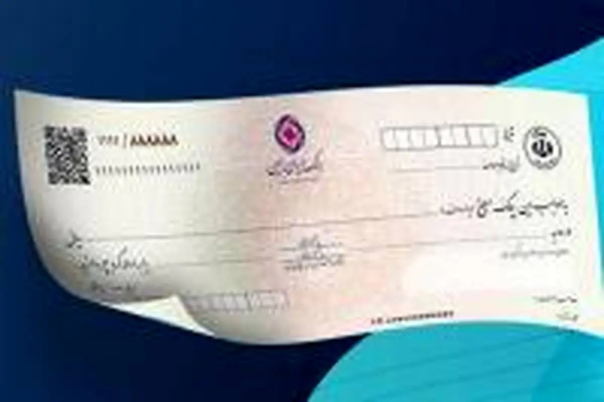 مراحل ثبت، تایید و انتقال چکهای صیادی برای اشخاص حقیقی در اینترنت بانک ایران زمین 