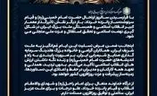 پیام تسلیت داریوش امانی مدیرعامل هلدینگ سرمایه‌گذاری صنایع شیمیایی ایران به مناسبت سالگرد ارتحال حضرت امام خمینی(ره) و قیام پانزده خرداد
