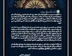 پیام تسلیت داریوش امانی مدیرعامل هلدینگ سرمایه‌گذاری صنایع شیمیایی ایران به مناسبت سالگرد ارتحال حضرت امام خمینی(ره) و قیام پانزده خرداد