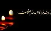 پیام تسلیت مدیرعامل گروه سرمایه‌گذاری غدیر در پی حادثه پالایشگاه شیراز