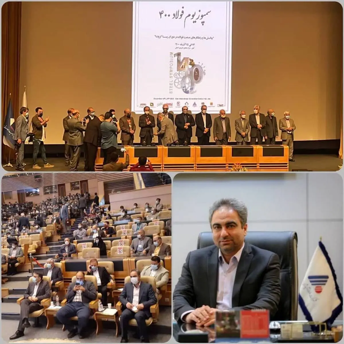 انتخاب مدیرعامل شرکت فولاد آلیاژی ایران به عنوان مدیر برجسته صنعت فولاد کشور 