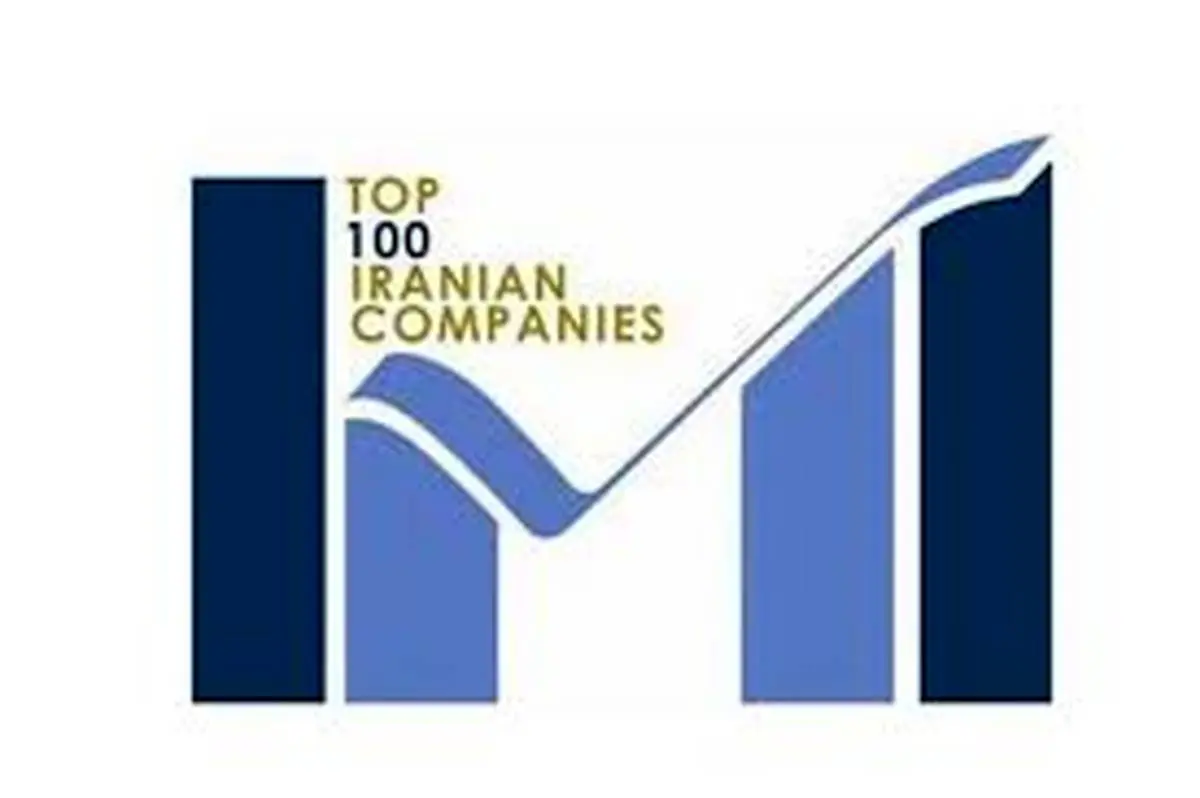 برترین رتبه «فولاد خراسان» در جمع 100شرکت برتر ایران