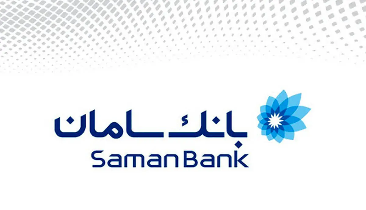پذیرش اوراق گام بانک سامان در بورس