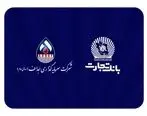 مشارکت فعال بانک تجارت در پروژه بزرگ 